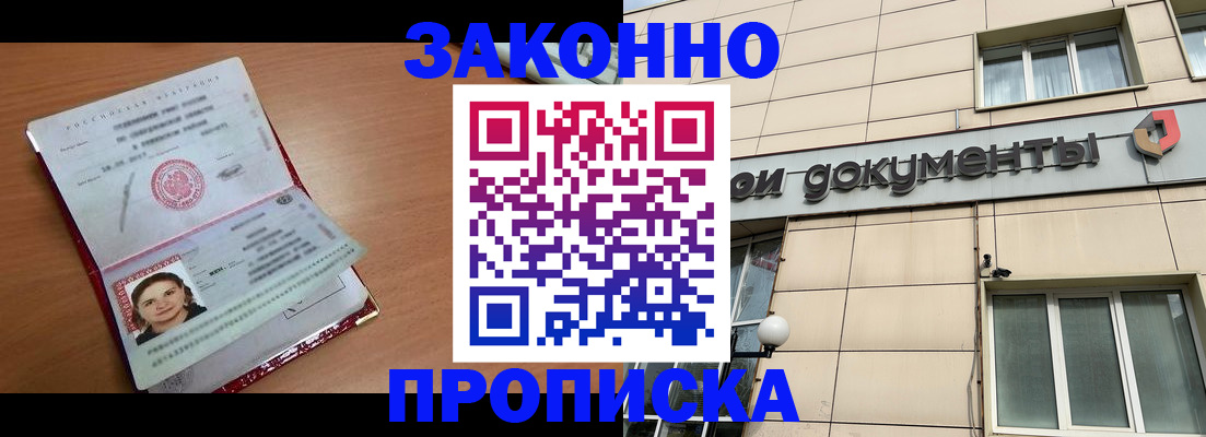 временная регистрация собственник в Октябрьске