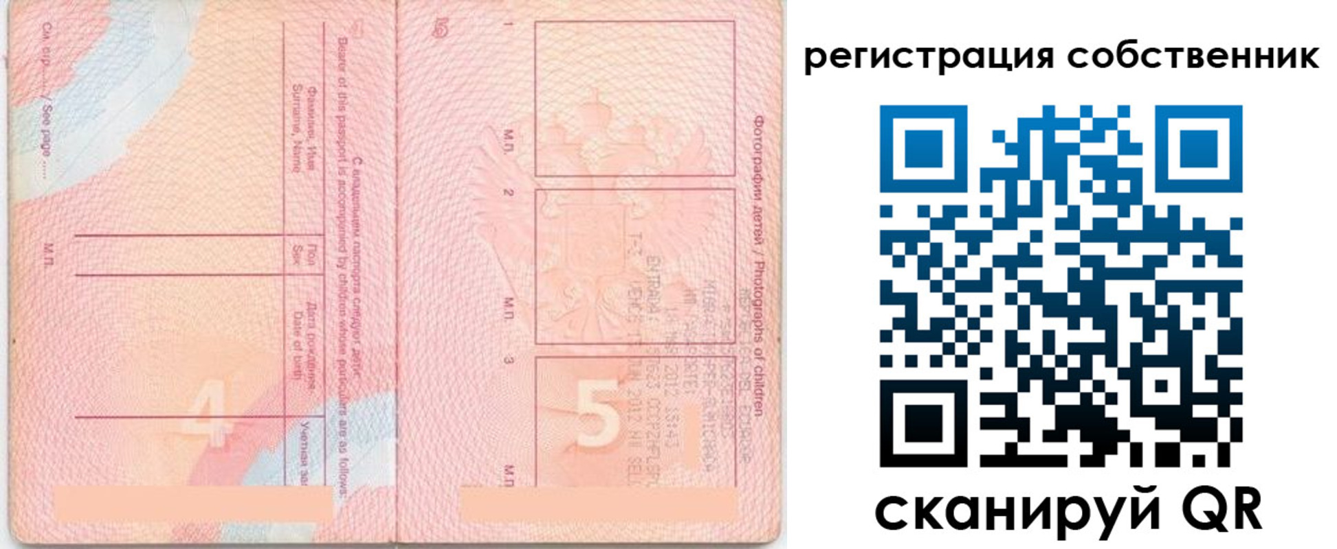 временная регистрация купить в Октябрьске