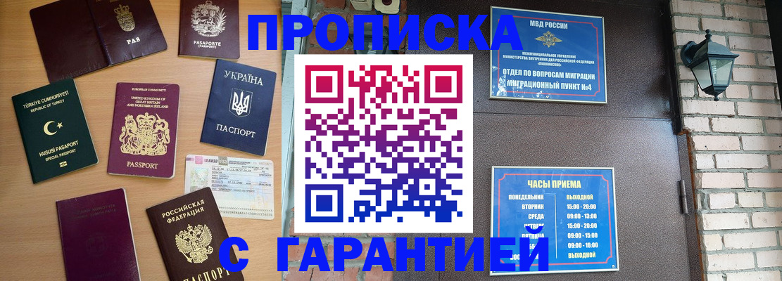 временная регистрация в Октябрьске