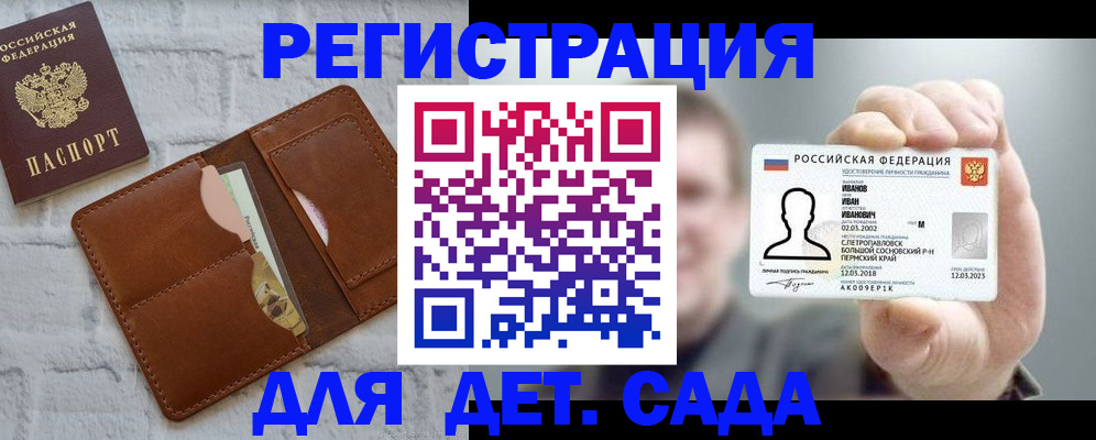 временная прописка в Октябрьске