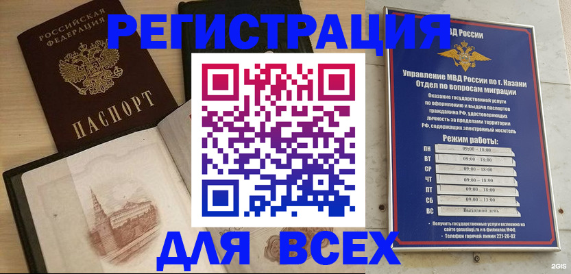 прописка для кредита в Октябрьске