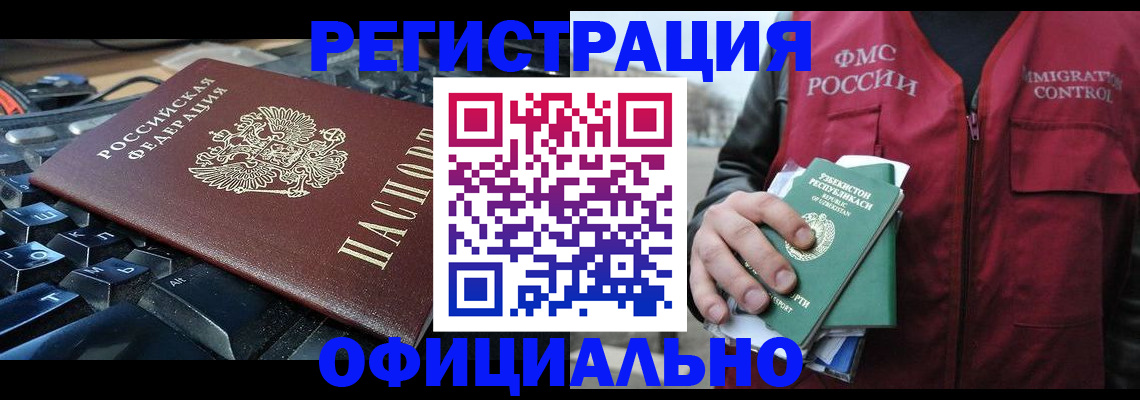 прописка от собственника в Октябрьске