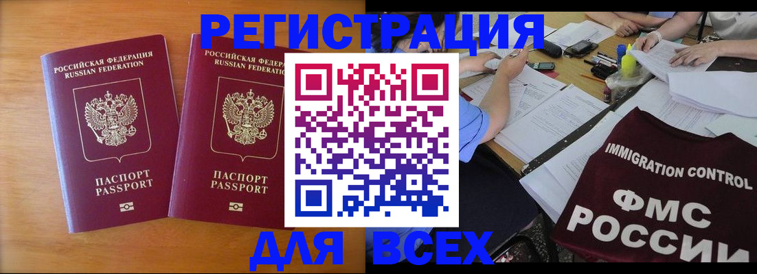 купить прописку в Октябрьске