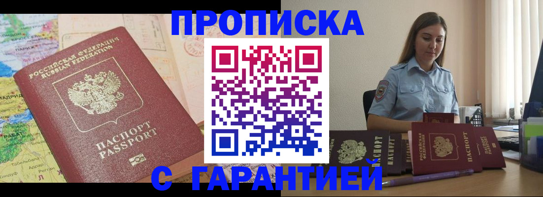 временная регистрация в Октябрьске